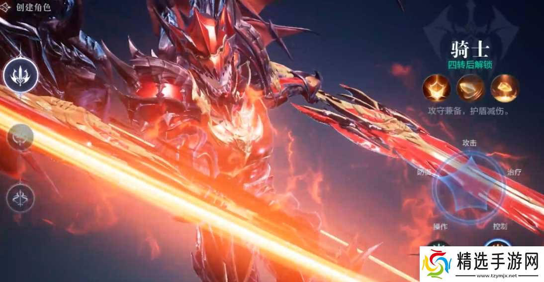 全民奇迹2剑士转什么职业好