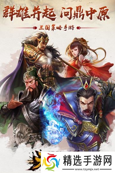 三国大战游戏哪些值得下载2025 高质量的三国大战游戏介绍