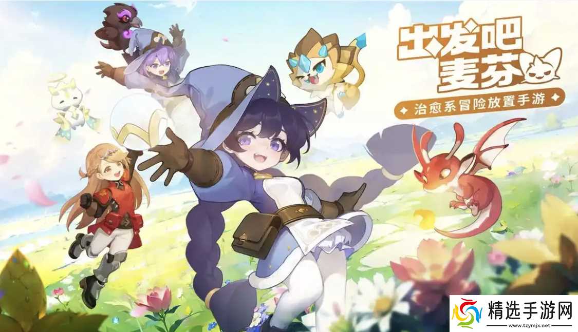 出发吧麦芬T0最强角色推荐，强度离谱到官方要削弱？！