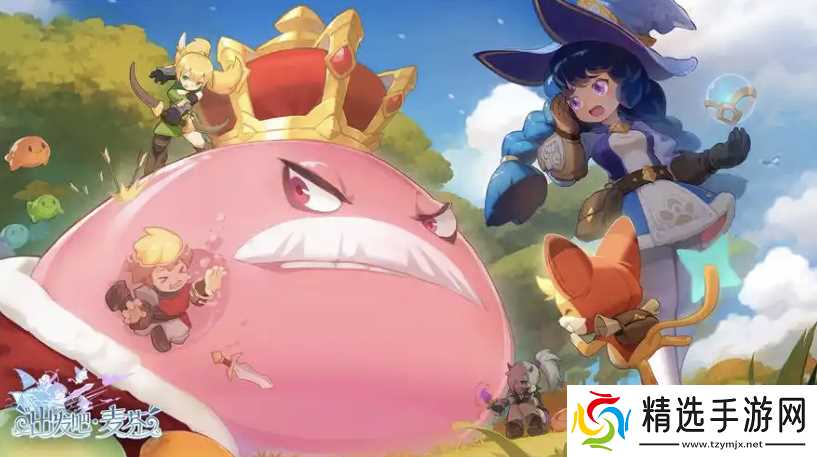 出发吧麦芬攻略大全，零氪最强攻略，让你少走 90% 弯路！