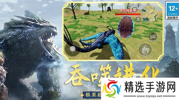 山海经游戏进化哪些值得玩2025 优质的山海经进化游戏分享