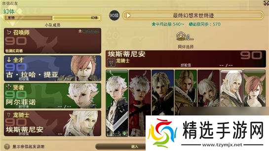 《最终幻想14:水晶世界》和人机打本方法介绍