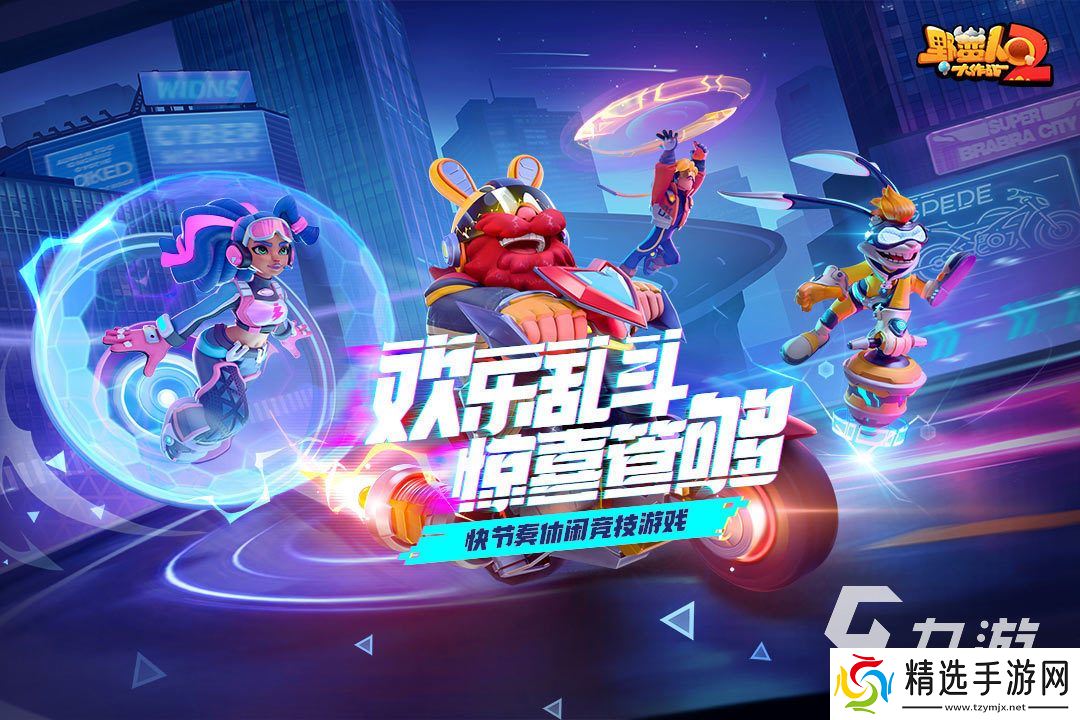 耐玩的多人游戏下载合集 2025有哪些多人游戏盘点