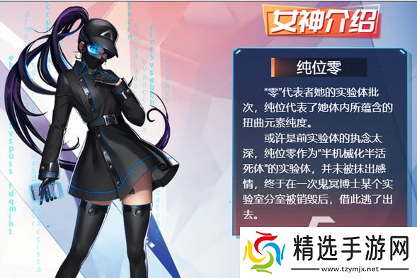 耐玩的女神游戏去哪里下载 2025必玩的女神游戏汇总