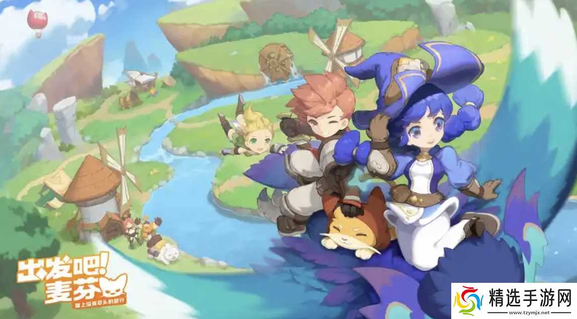 出发吧麦芬攻略大全，零氪最强攻略，让你少走 90% 弯路！