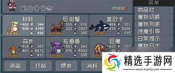 怪物乐土水产组合均衡搭配推荐分享