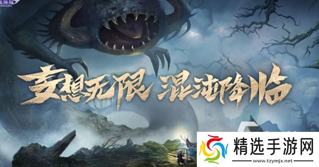 山海经游戏进化哪些值得玩2025 优质的山海经进化游戏分享