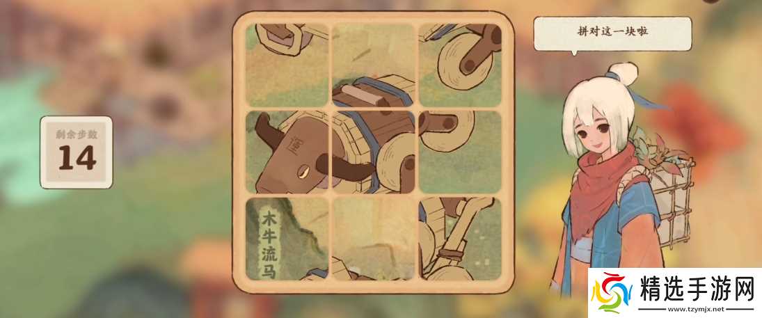 桃源深处有人家的机关怎么拼