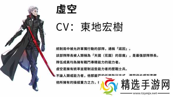 《机甲战魔:神话之裔》公开统制局最强部队“诺因”