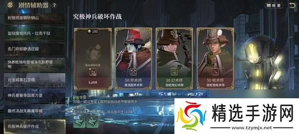 《最终幻想14:水晶世界》究极神兵破坏作战副本攻略