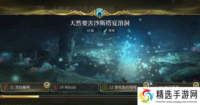 最终幻想14沙斯塔夏溶洞怎么打 溶洞副本通关攻略