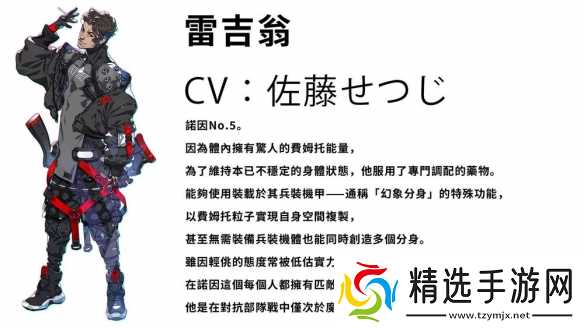 《机甲战魔:神话之裔》公开统制局最强部队“诺因”