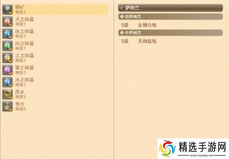 最终幻想14生活职业怎么玩 工匠采集系统详细介绍