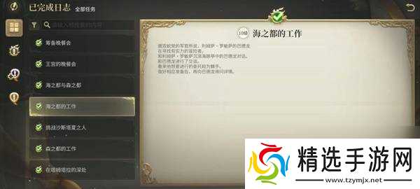 《最终幻想14:水晶世界》天然要害沙斯塔夏溶洞副本攻略