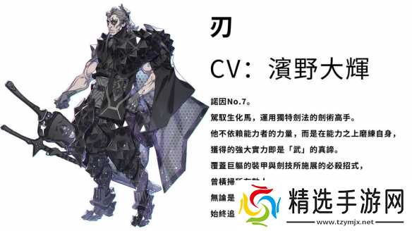 《机甲战魔:神话之裔》公开统制局最强部队“诺因”