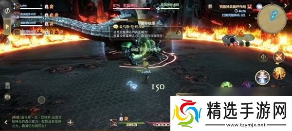 《最终幻想14:水晶世界》究极神兵阶段二打法攻略