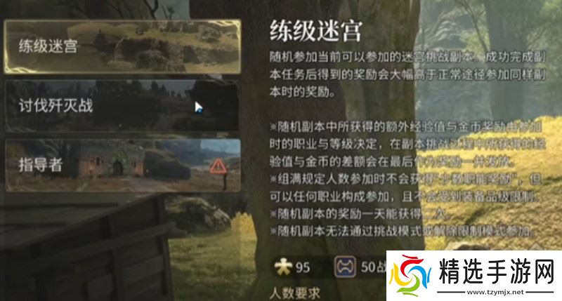 最终幻想14沙斯塔夏溶洞怎么打 溶洞副本通关攻略