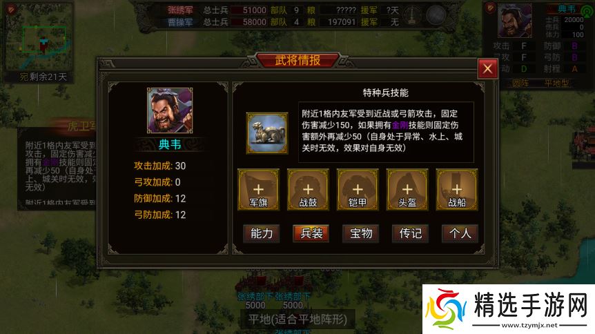 群雄时代虎卫军全面解析：魏国最强禁卫实战秘籍