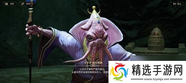 《最终幻想14：水晶世界》主宰者加尔梵斯打法攻略