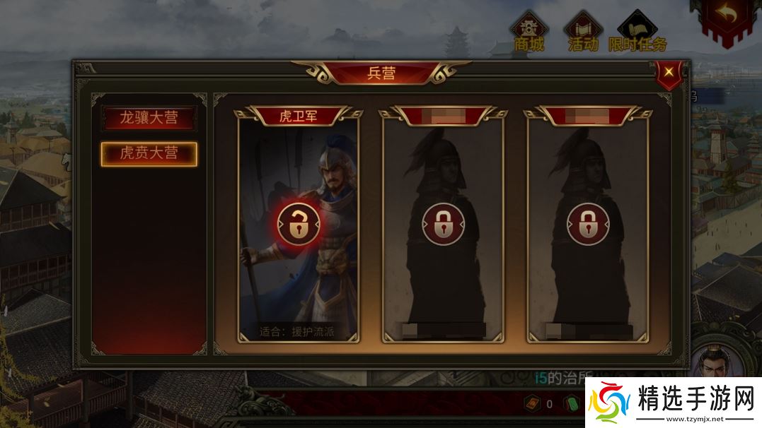 群雄时代虎卫军全面解析：魏国最强禁卫实战秘籍