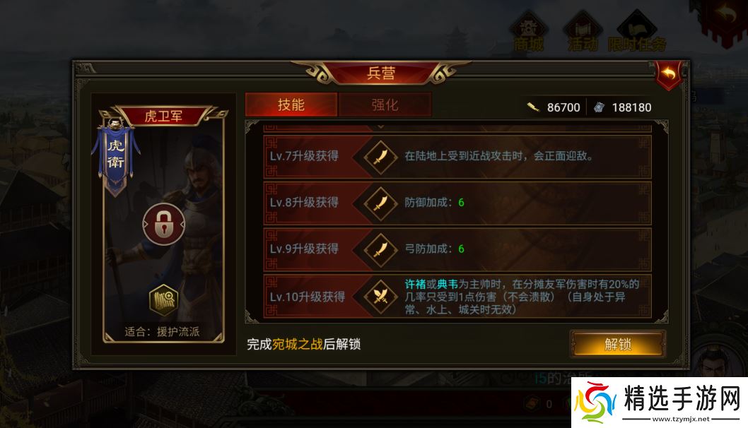 群雄时代虎卫军全面解析：魏国最强禁卫实战秘籍