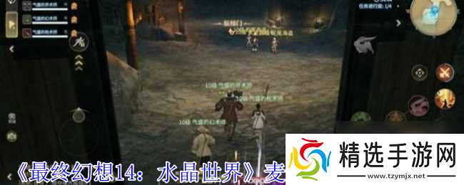 《最终幻想14：水晶世界》麦迪逊船长打法攻略