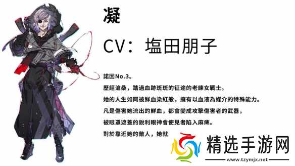 《机甲战魔:神话之裔》公开统制局最强部队“诺因”