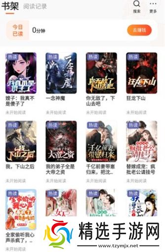 盛读小说领现金