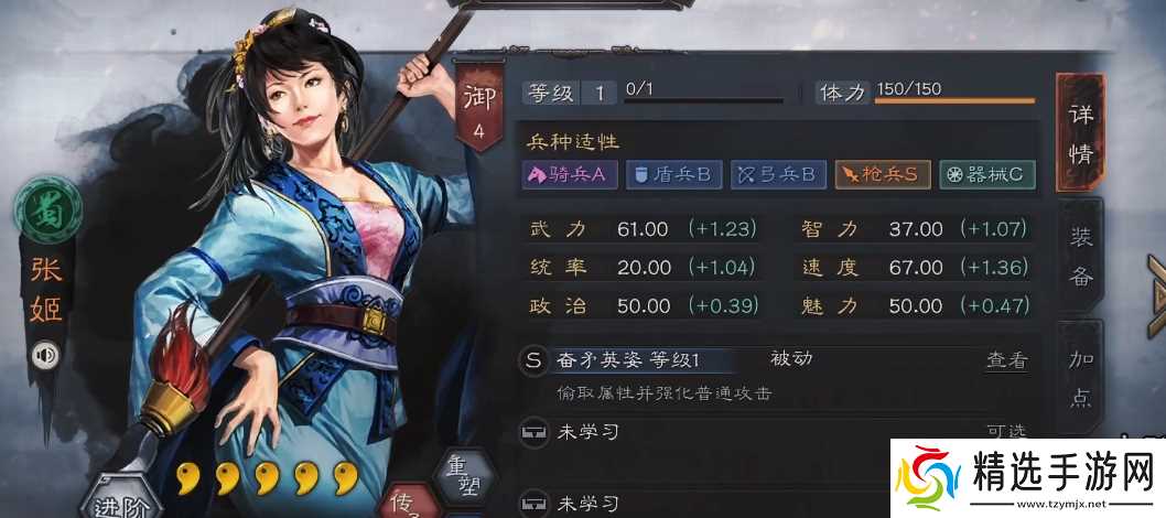 三国志战略版张姬带什么兵书