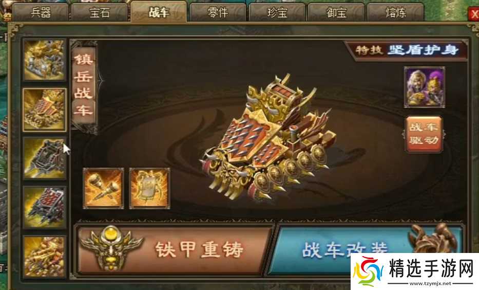 攻城掠地喷火战车怎么打造的