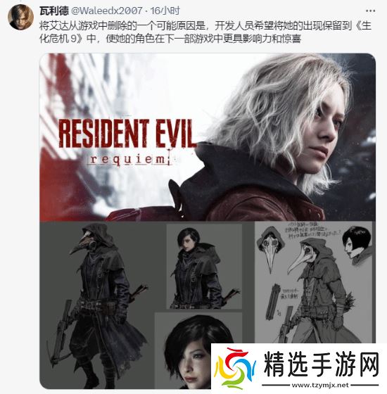 生化8艾达王废案回顾：会在《生化9》惊喜回归吗？