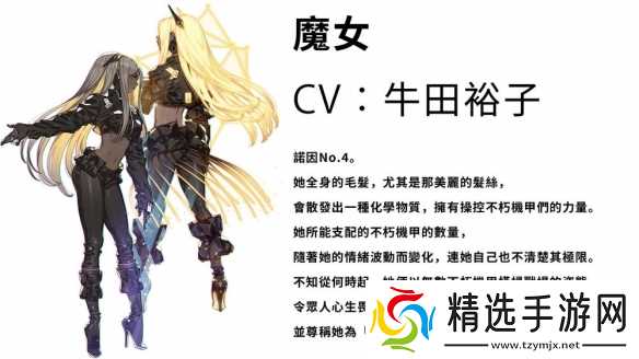 《机甲战魔:神话之裔》公开统制局最强部队“诺因”