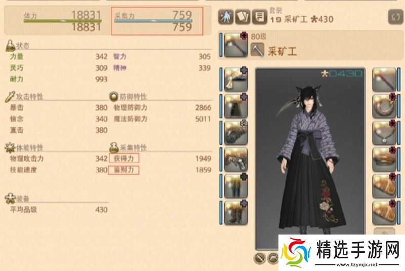 最终幻想14生活职业怎么玩 工匠采集系统详细介绍