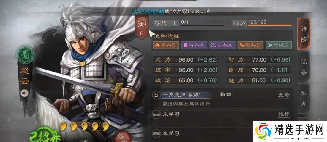 三国志战略版赵云开荒配什么战法