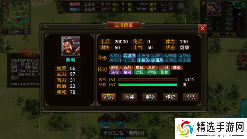 群雄时代虎卫军全面解析：魏国最强禁卫实战秘籍