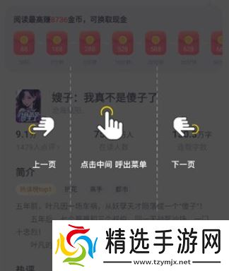 盛读小说领现金