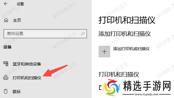 确认打印机已正确连接并处于开启状态