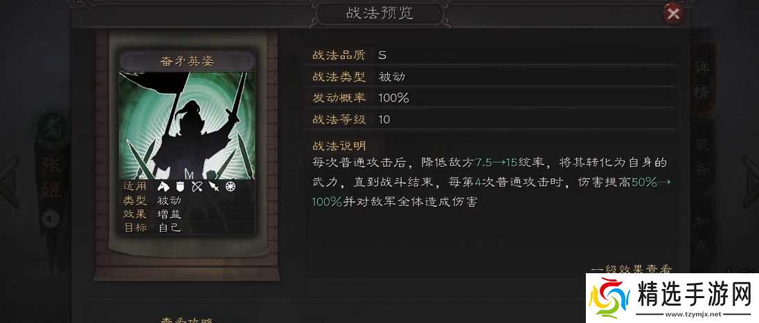 三国志战略版张姬带什么兵书