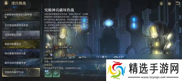 《最终幻想14:水晶世界》究极神兵破坏作战副本攻略