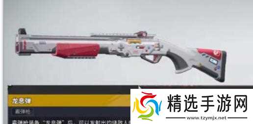 远光84空投枪怎么玩