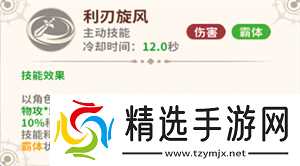 龙骑士学园战士有什么技能 战士技能介绍一览