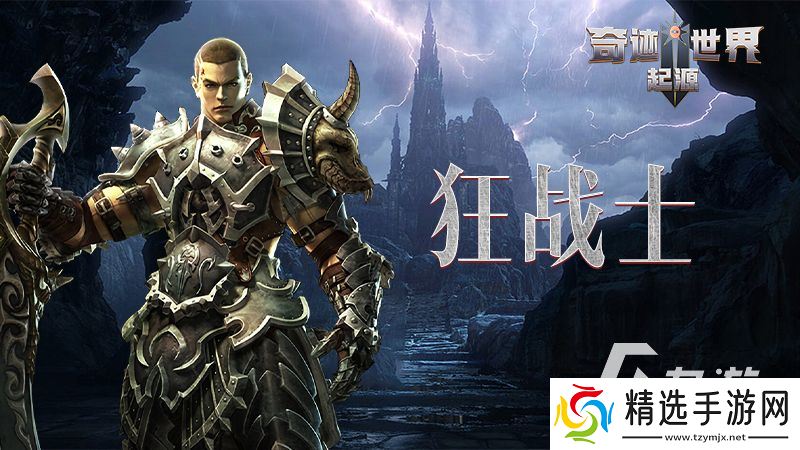 奇迹世界起源预约测试怎么约 奇迹世界起源在哪里预约