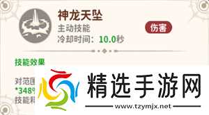 龙骑士学园战士有什么技能 战士技能介绍一览