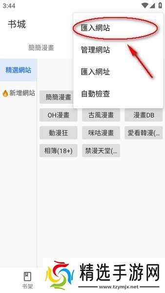 全是漫画最新版下载 全是漫画安卓下载