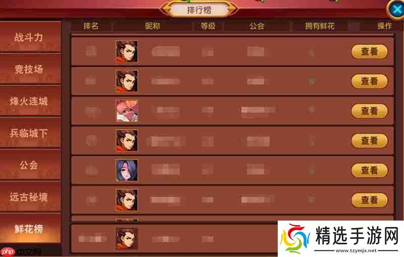 群英天下送花得体力全攻略:免费体力天天领