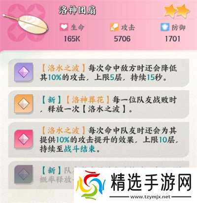 龙之镜甄姬技能神兵是什么 甄姬技能神兵介绍一览