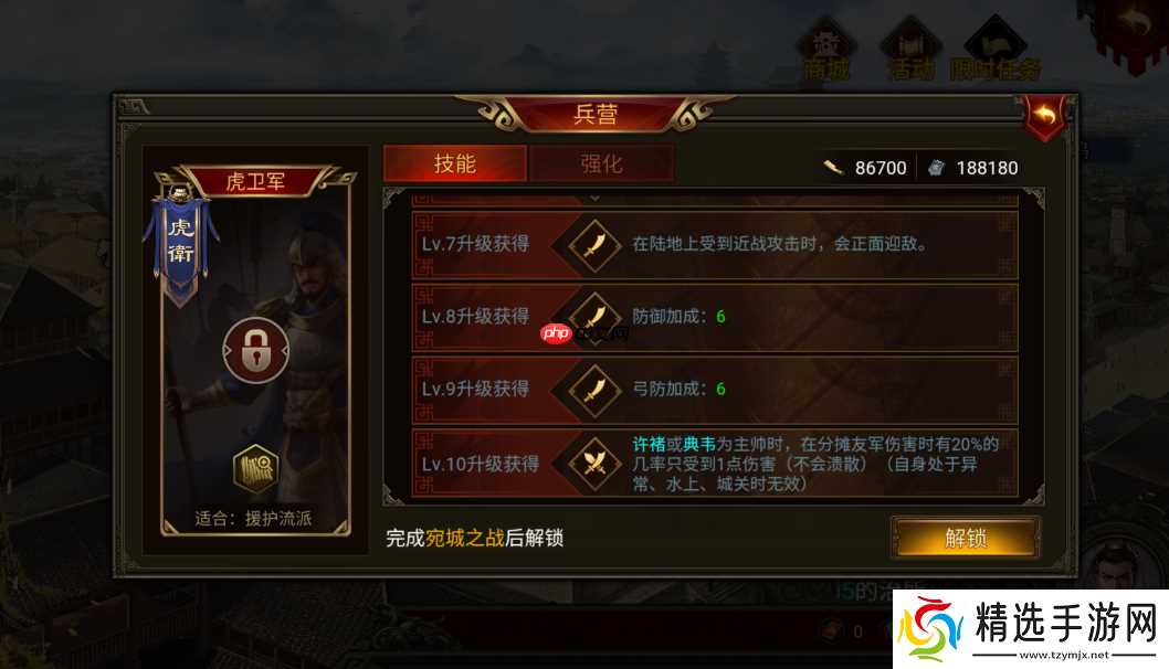 群雄时代虎卫军全面解析:魏国最强禁卫实战秘籍