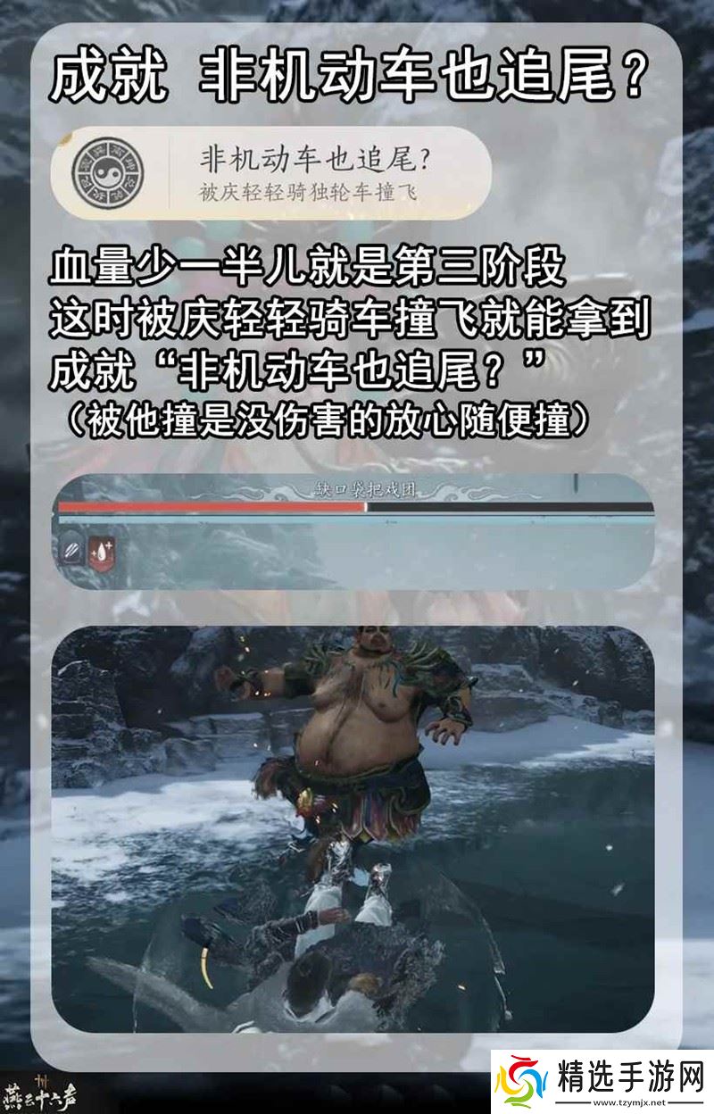 燕云凉州野外首领 缺口袋把戏团成就获取攻略