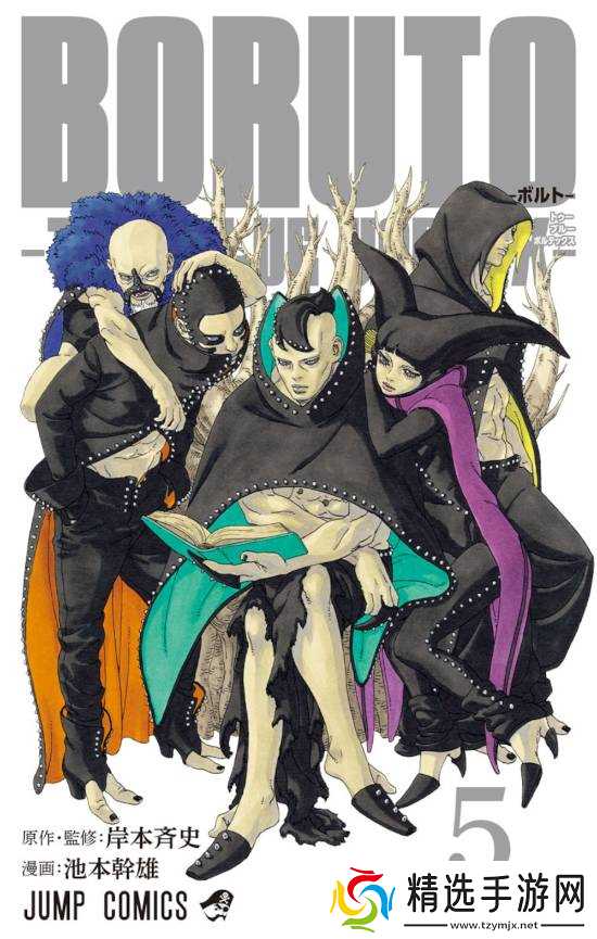 《博人传第五卷封面致敬JOJO引发热议》