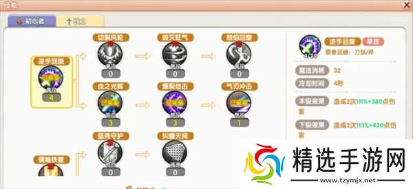飞飞重逢战士职业详解